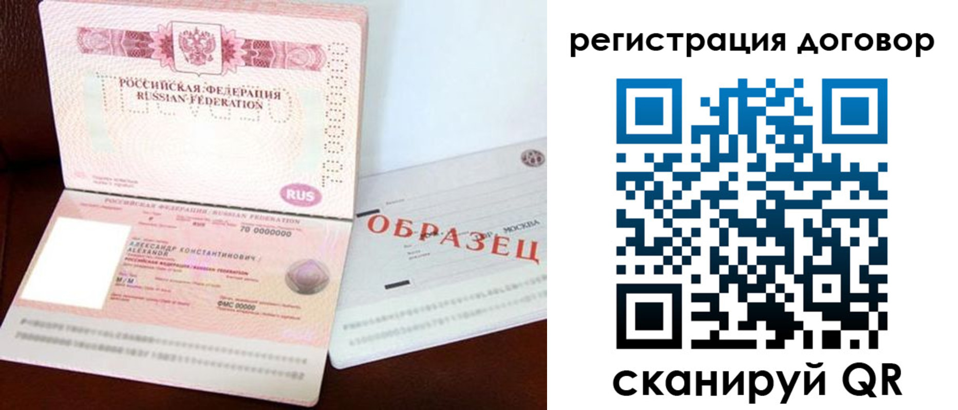 прописка в Волгограде