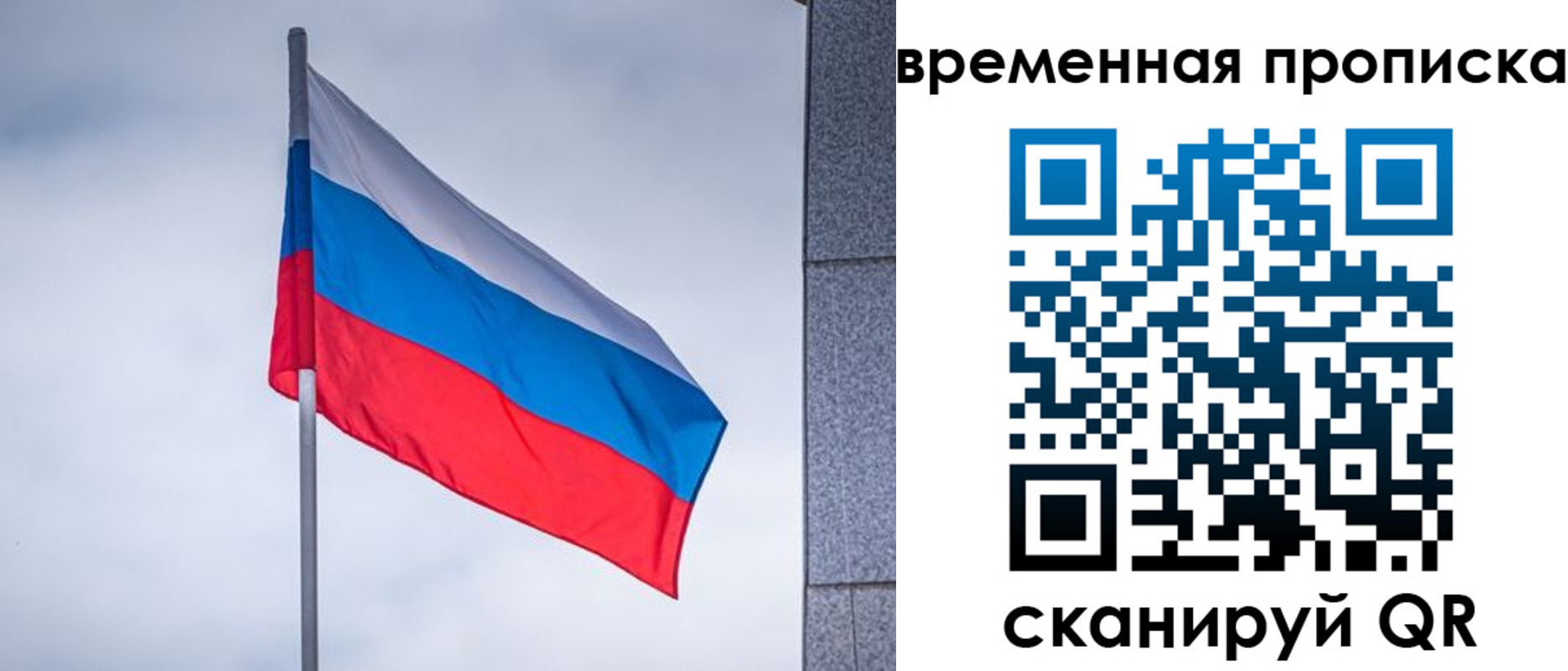 прописка для военкомата в Волгограде
