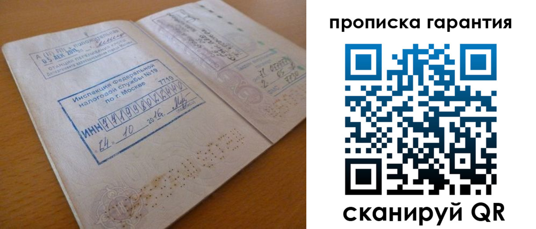 временная прописка в Волгограде