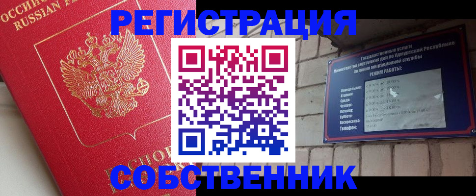 где прописаться в Волгограде