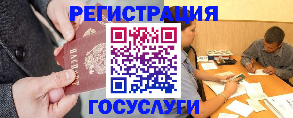 временная регистрация поиск в Волгограде