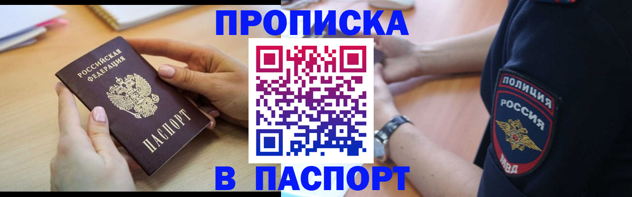 прописка иностранных граждан в Волгограде