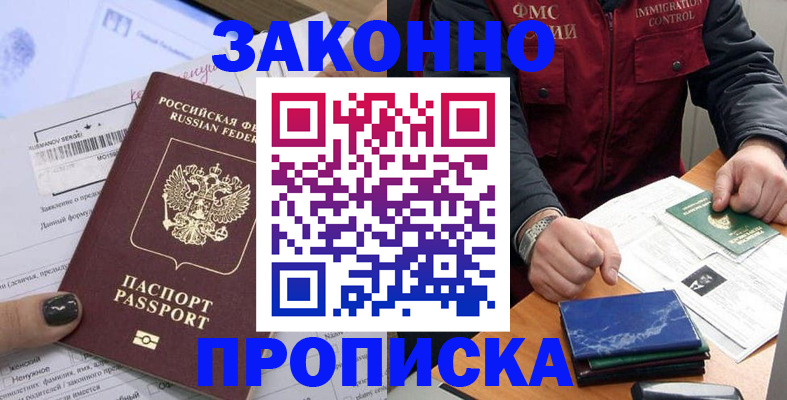 найти адрес прописки в Волгограде