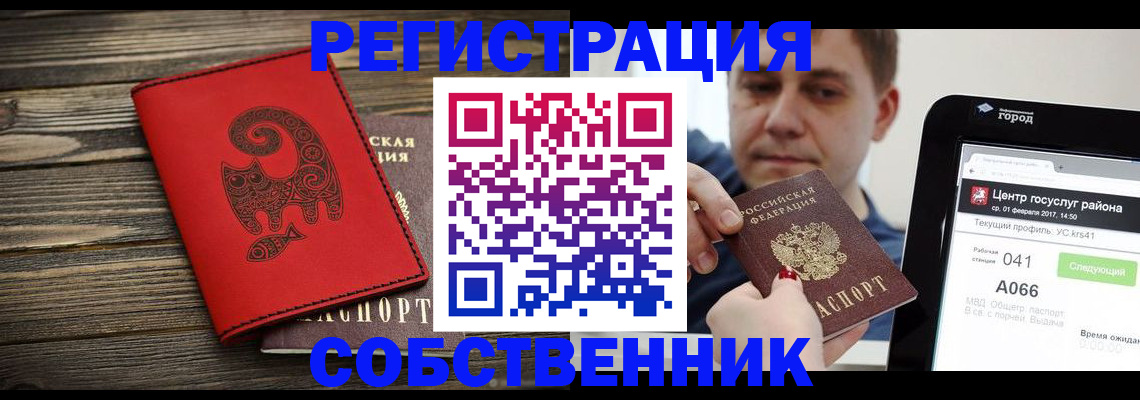 миграционный учет в Волгограде