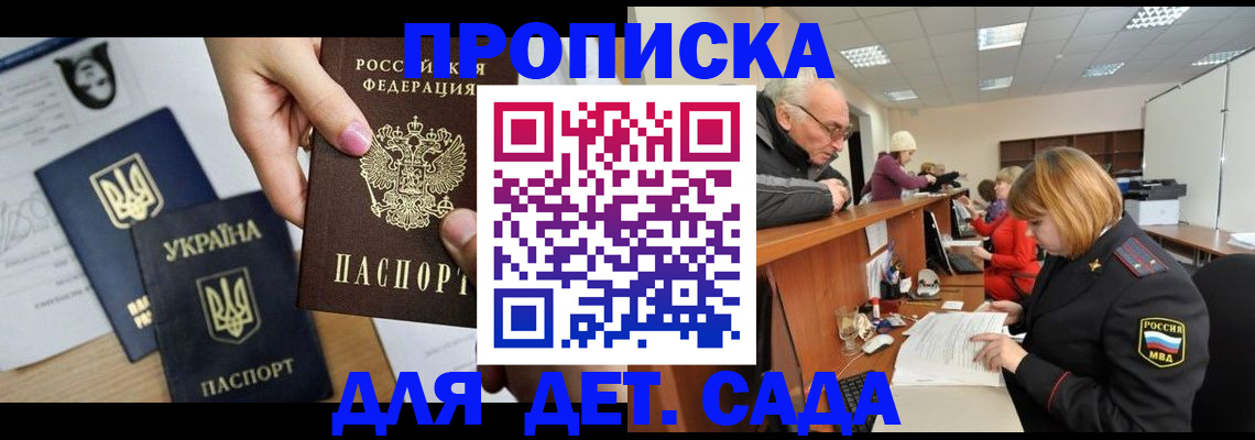 временная регистрация недорого в Волгограде